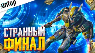 САМЫЙ СТРАННЫЙ ФИНАЛ CREW CHALLENGE PUBG MOBILE! ALL TALENT ПУБГ МОБАЙЛ