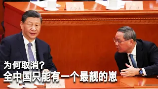 3/4【美国热搜】她击败了中国庞大的审查机器；中国制造业萎缩最新数据分析；为何李强的总理记者会被取消？网友辣评习近平与李强的主奴关系；求职者太多，“智联招聘崩了”登上微博热搜；网友调侃退休年龄延长