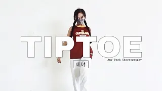 TIPTOE — Jason Derulo | Amy Park Choreography | EIA DANCE COVER