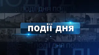 Інформаційний випуск "Події дня" за 06.06.24