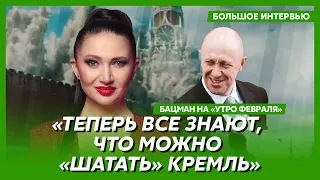 Бацман у Ганапольского. Пригожин сделал Путина милиардером, Россия теряет много мяса, узник Путина