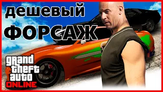 ФОРСАЖ 7 малобюджетный трейлер | gta 5 fast and furious 7 low cost trailer