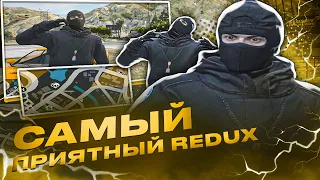 700 MB! САМЫЙ ПРИЯТНЫЙ & КОМФОРТНЫЙ РЕДУКС! / КРАСИВЫЙ REDUX GTA 5 RP ДЛЯ СЛАБЫХ ПК / ТУЛЕВО ГТА5РП