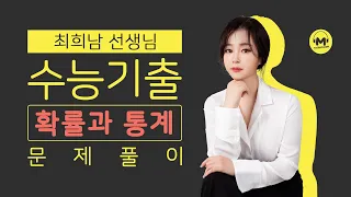 [마더텅] 2020년 10월학평 가형 29번 (해설 : 최희남 선생님)