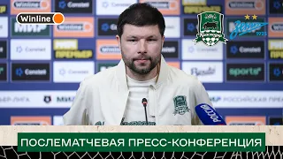 Пресс-конференция Мурада Мусаева после матча «Краснодар» — «Зенит»