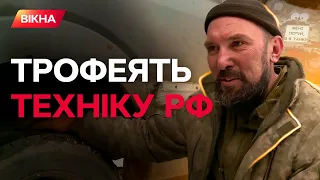 ВИКРАДАЮТЬ БМП у окупантів З-ПІД НОСА! Рембат на ДОНЕЧЧИНІ ДАЄ ЖАРУ