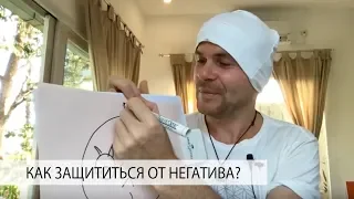 Как Реагировать На Критику, Осуждения, Обвинения, Негатив, Агрессию?