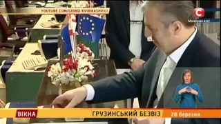 Грузинський безвіз - Вікна-новини - 28.03.2017