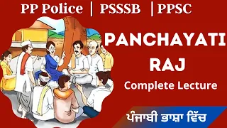 Panchayati Raj | Polity | PSSSB | PPSC | 8054400797