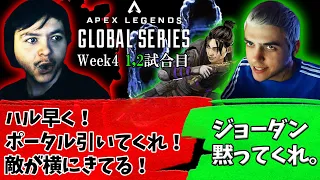 【ALGS Week④1,2選目】ハル火力覚醒！脅威的なスピードでキルを積み上げるハル【Apex】【日本語字幕】