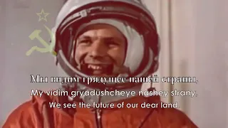National Anthem of Soviet Union - Государственный гимн СССР (1977 Version with lyrics)