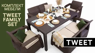 Комплект садовой уличной мебели TWEET Family Set. Обеденная лаунж серия для террас.