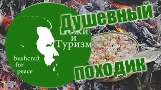 Выход на природу, зима, мороз, костёр Winter hiking, frost, bonfire