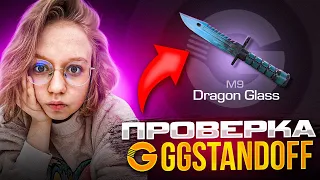 СКАМНУЛИ?😈САМАЯ ЧЕСТНАЯ ПРОВЕРКА САЙТА GGSTANDOFF...