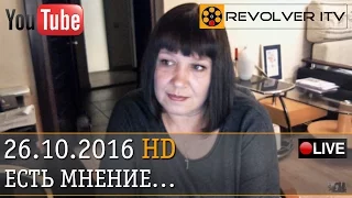 Технологии расчеловечивания • Revolver ITV