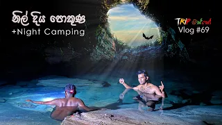 Most Secret Underground Water pool | Nil Diya Pokuna, Sri Lanka | TRIP PISSO