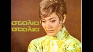 Marinella - "Stalia Stalia" full album (1969)