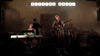 Porto Color — Room 4 (Live at the Pushchino pension)