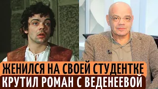 ЖЕНИЛСЯ на молодой СТУДЕНТКЕ, и БРОСИЛ 2-ю жену ради Веденеевой. Личная жизнь Константина Райкина.