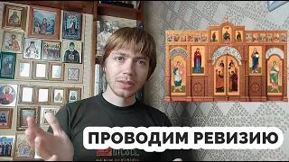 БОЖНИЦА ДОМА: Правила Обустройства / Илья Тимкин