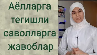 Оргазм хис килишни хомила булишига таьсири# алокадан к.н спермани окиб кетиши#оёкни кутариб етиш