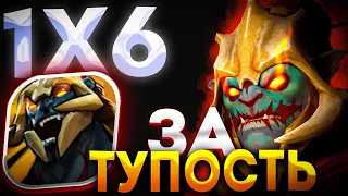 HUSKAR E НЕПОБЕДИМ В НАДЕЖНЫХ РУКАХ  / ДОТА 2 / ДОТА 1Х6