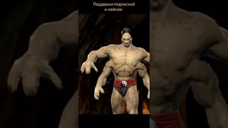 Mortal Kombat Mobile | Победные стойки | Классический ГОРО