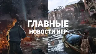 Главные новости игр | GS TIMES [GAMES] 10.03.2019 | Left Alive, The Sinking City, PlayStation