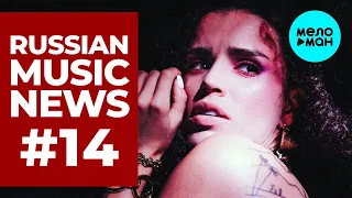 Russian Music News #14