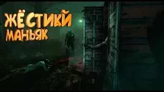 ЖЁСТКИЙ МАНЬЯК УБИЙЦА НАСАДИЛ ЖЕРТВУ НА КРЮК В DeadByDaylight