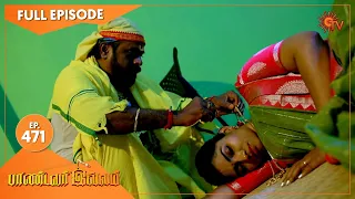 Pandavar Illam - Ep 471 | 12 June 2021 | Sun TV Serial | Tamil Serial