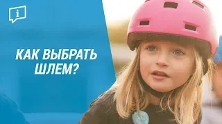 Как выбрать размер шлема? ( Шлем по объему головы)  | Декатлон