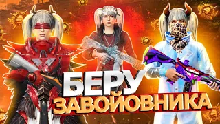 💙💛 PUBG MOBILE СТРІМ  БЕРУ ЗАВОЙОВНИКА В ДУО РЕЖИМІ | СТРІМ УКРАЇНСЬКОЮ