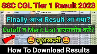 SSC GGL Tier 1 Result 2023 🥳Finally आ गया? ssc cgl result 2022 tier 1 | ssc cgl tier 1 cut off 2023