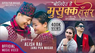 Bolideu Hai | Anju Panta | Dipen Pun Magar | New Nepali Kauda Song | Ft. Alish Rai | Janu Pun Magar