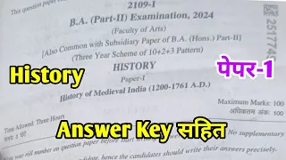 History | इतिहास | B.A 2nd Year 2024 Paper-1 Exam 2024 / BA Second Year History Questions Paper 2024