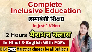 Inclusive Education Complete Marathon Class / complete Revision in one video