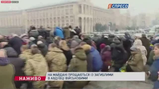 На Майдані прощаються з загиблими під Авдіївкою