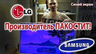 Телевизор показывает синим, фиолетовым, розовым LG 43UJ639V, LG 32lf510U и Samsung UN55JU7100