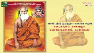 Pamban Swamigal | Shanmuga Kavacam