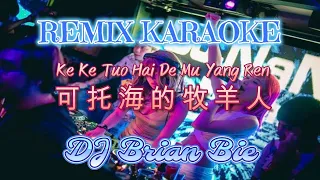 Remix Karaoke || No Vocal || Ke Ke Tuo Hai De Mu Yang Ren - 可可托海的牧羊人 || By Dj Brian Bie