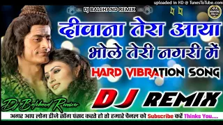 #Dj_Song -Deewana Tera Aaya Dj Song | Deewana Tera Aaya Bhole Teri Nagri Me Dj Remix Dj song #bhakti