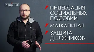 Главные законы февраля 2022 г.: что изменится в жизни россиян?