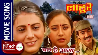 Basa Hai Aama | Lahure Nepali Movie Song | लाहुरे | Shrawan Ghimiray | Tripti | Tulsi Ghimire