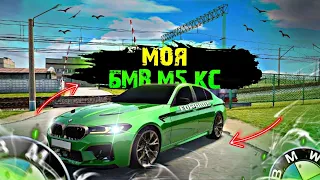 КУПИЛ МАШИНУ СВОЕЙ МЕЧТЫ! ОБЗОР САМОЙ ЛУЧШЕЙ МАШИНЫ НА РАДМИРЕ! BMW M5 CS! RADMIR RP|HASSLE ONLINE