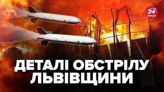 Атака Львівщини сьогодні! ДВА ВЛУЧАННЯ в один об’єкт. Все, що відомо про обстріл