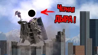 Полное уничтожение города ! ( City Smash )