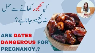 Are Dates Dangerous For Pregnancy | Kiya Khajoor Khane Se Hamal Zaya ho Jata Hai | Dr Aisha Riaz