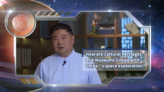 How are cultural heritage and museums linked with China's space exploration?