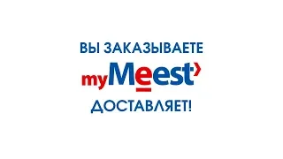 Как работает сервис myMeest
